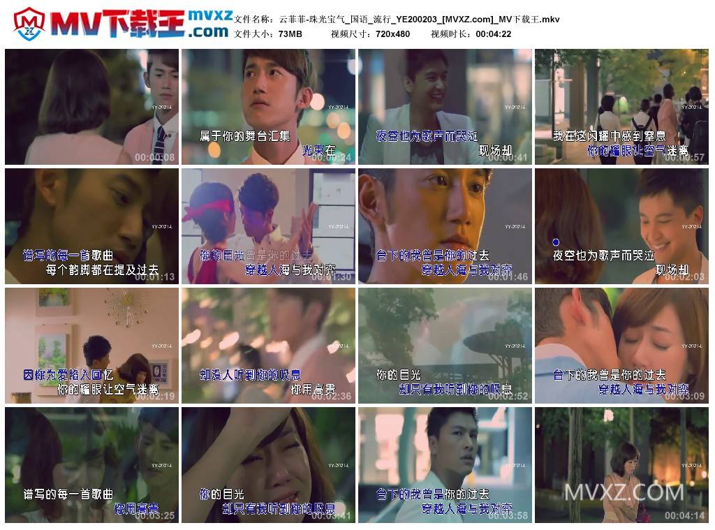 云菲菲-珠光宝气_国语_流行_YE200203